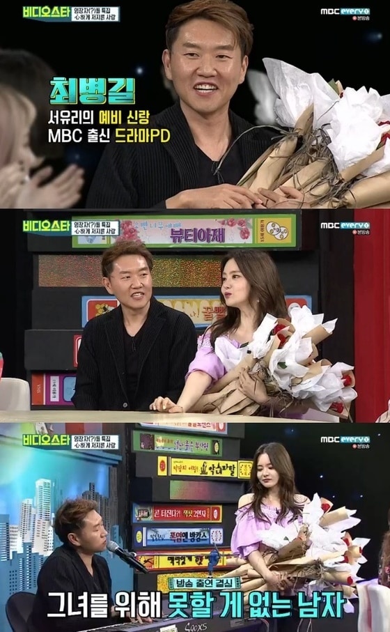 MBC에브리원 캡처 © 뉴스1