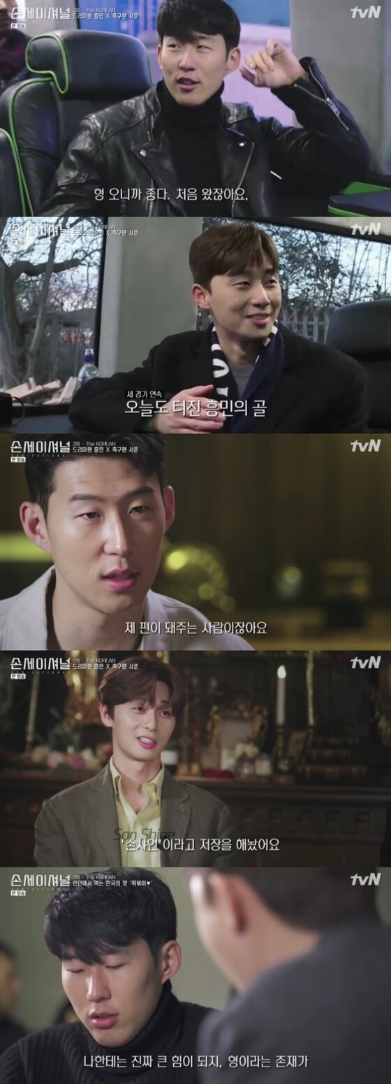 tvN '손세이셔널 - 그를 만든 시간' 캡처 © 뉴스1
