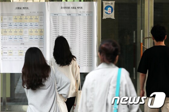2019년도 지방공무원 9급 공개경쟁 임용시험이 진행된 서울 종로구 소재 경복고등학교에 입장하고 있는 응시생들. 6.15 오대일 기자