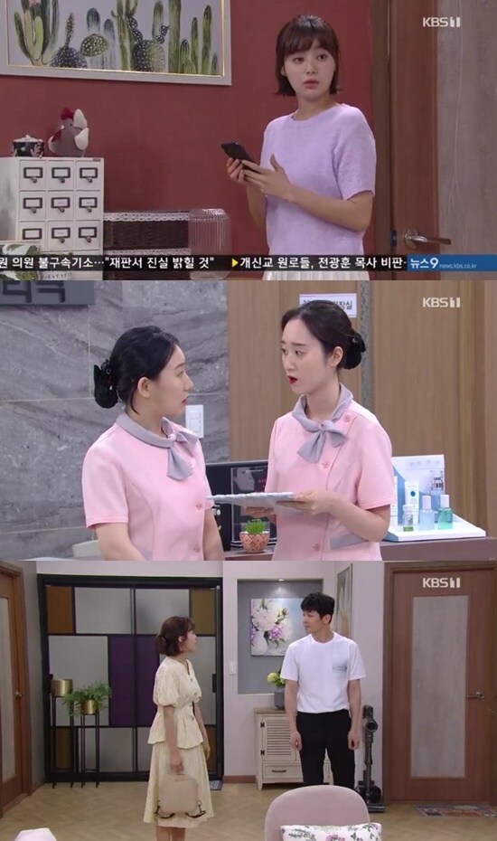KBS 1TV '여름아 부탁해' © 뉴스1