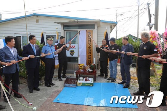전북 부안해양경찰서는 18일 부안군 격포항 한국해양구조협회 전북남부지부 사무실에서 특수구조대 발대식을 개최했다. /© 뉴스1