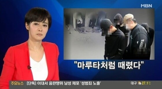 김주하/MBN 캡처 © 뉴스1