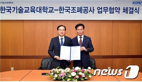 사진 왼쪽 조용만 조폐공사 사장, 오른쪽 이성기 한국기술교육대 총장 ©/ 뉴스1