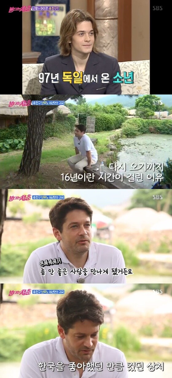 브루노/SBS '불타는 청춘' 캡처 © 뉴스1