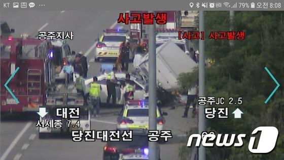 한국도로공사 앱 현장 cctv 화면 캡처 /© 뉴스1