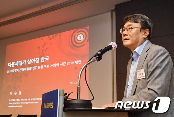 '다음세대가 살아갈 한국은?'