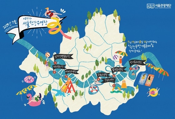 서울한강수영장 지도