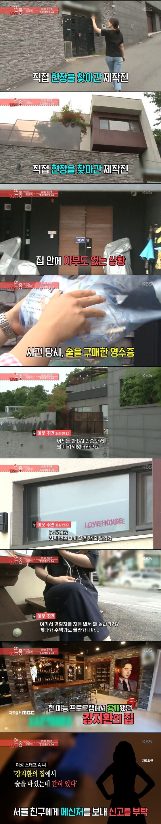 KBS 2TV 연예가중계 캡처 © 뉴스1