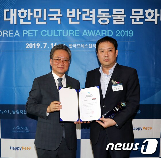 반려동물 문화대상 '메리츠화재해상보험 뉴스1 대표이사상 수상'