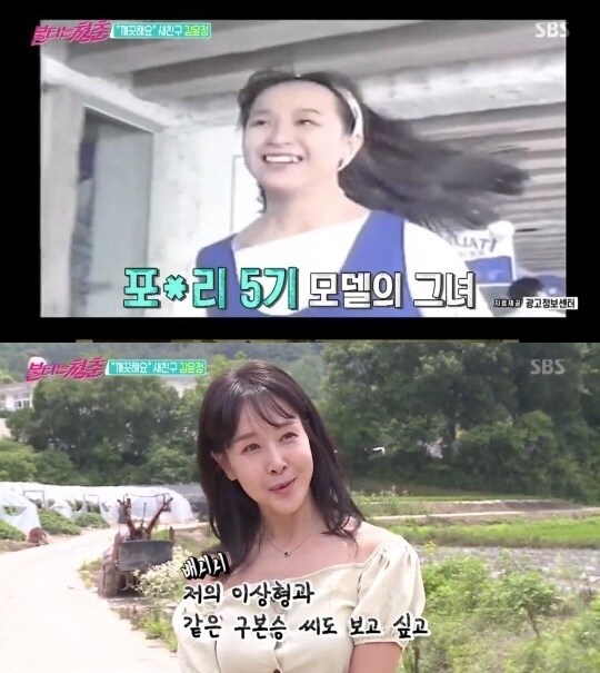 김윤정/SBS 캡처 © 뉴스1