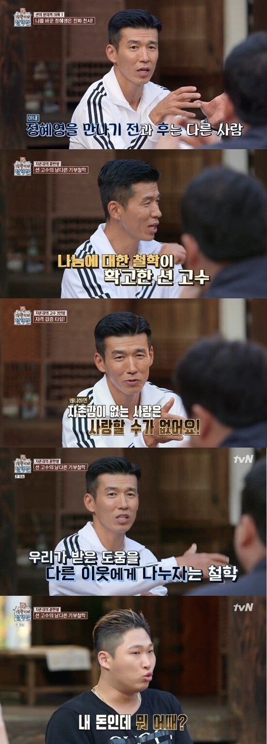 tvN '개똥이네 철학관' © 뉴스1
