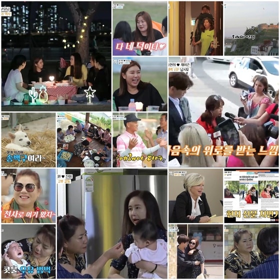 TV CHOSUN '세상 어디에도 없는, 아내의 맛' 방송 화면 캡처 © 뉴스1
