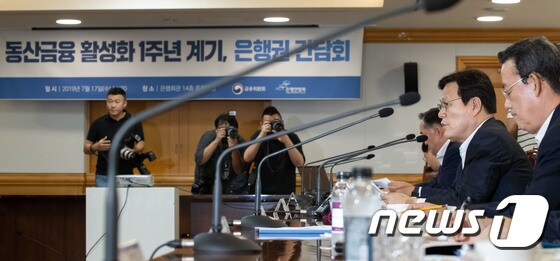 최종구 금융위원장 '동산금융 활성화 1주년 계기 은행권 간담회'