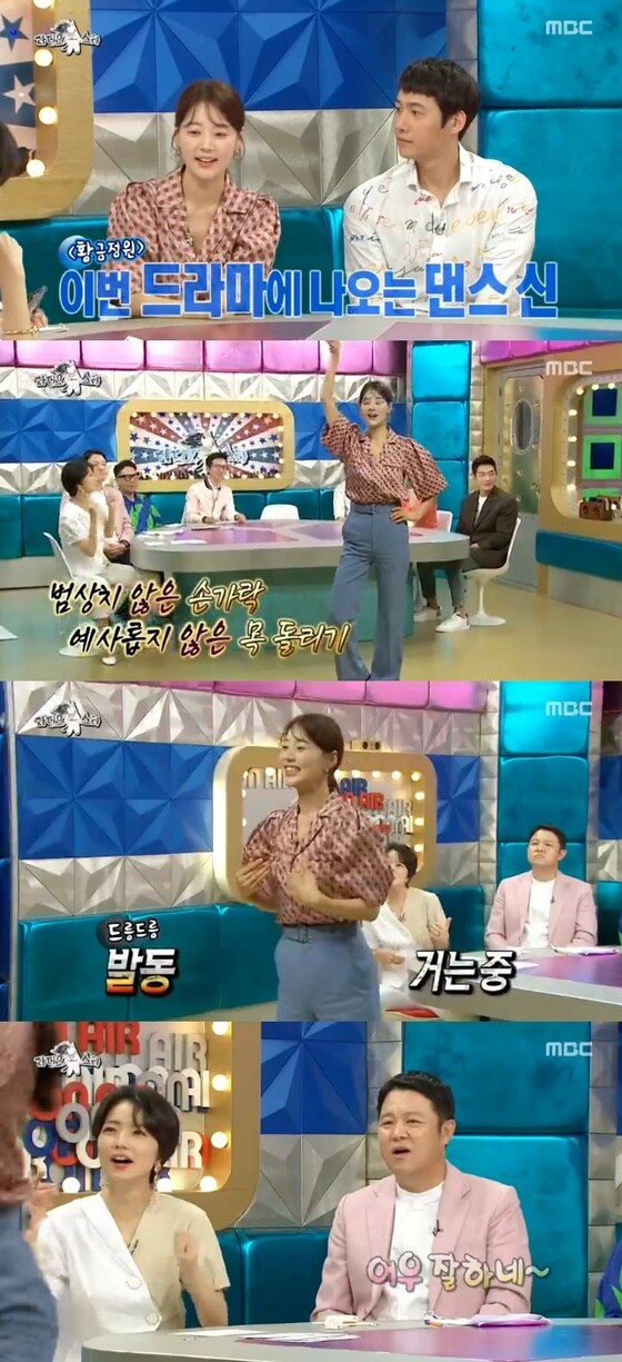 한지혜/MBC 캡처 © 뉴스1
