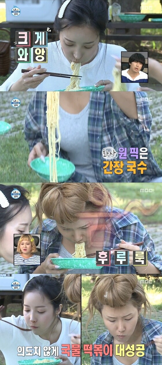 MBC '나 혼자 산다' 방송 화면 캡처 © 뉴스1