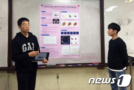 울산과학고등학교 심규헌(왼쪽부터), 김승현 학생.(울산교육청 제공) /© 뉴스1