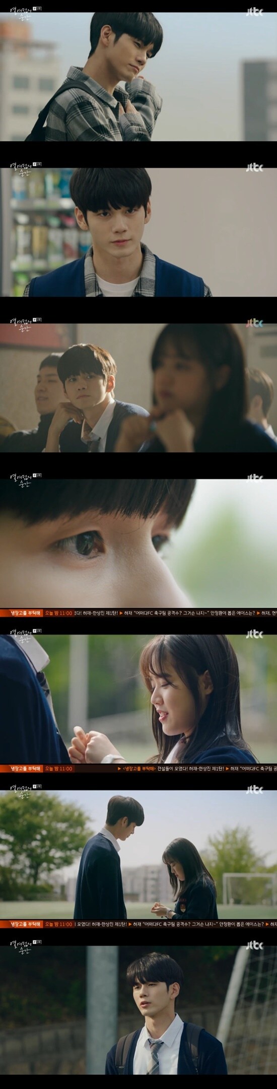 JTBC '열여덟의 순간' © 뉴스1