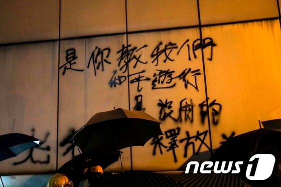 시위대가 연락사무소 벽에 써 놓은 반중 구호 © AFP=뉴스1