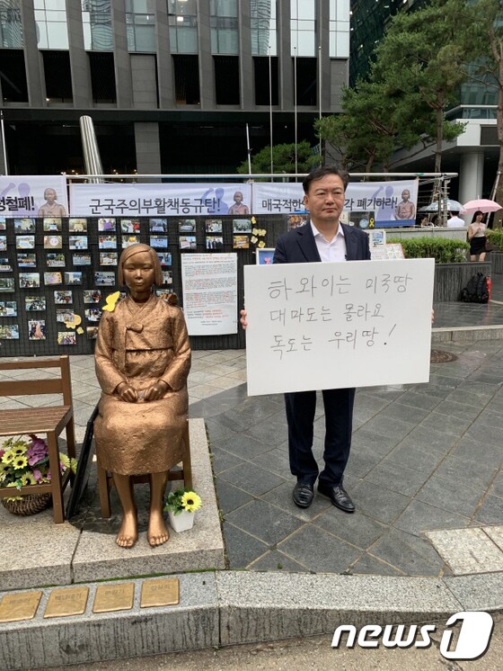 일본의 독도 영유권 발언 항의 1인 시위하는 민경욱