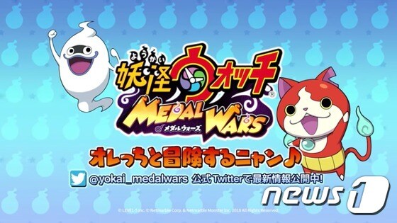 넷마블이 오는 30일 일본에서 출시하는 모바일 캐주얼 역할수행게임(RPG) '요괴워치: 메달워즈'. © 뉴스1