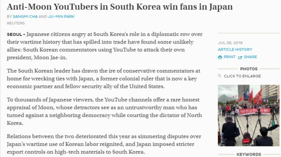 반문 유튜버들이 일본에서 인기를 얻고 있다는 제목 - 더저팬타임스 갈무리