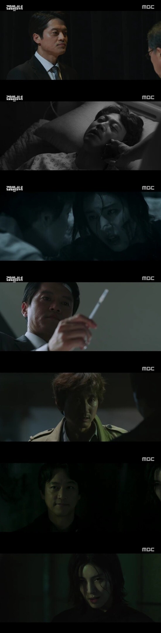 MBC '검법남녀2' © 뉴스1