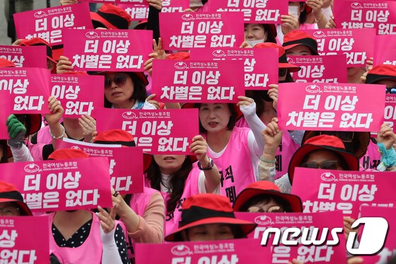 전국여성노동조합의 여성 노동자 차별 철폐 촉구 시위. 2019.7.3/뉴스1