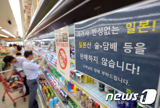 5일 오후 서울 은평구의 한 마트에 일본 제품을 팔지 않겠다는 안내문이 게시돼 있다.  2019.7.5/뉴스1 © News1 구윤성 기자