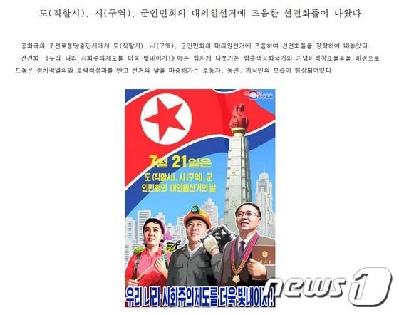 조선의 오늘 홈페이지 갈무리. © 뉴스1