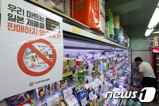 8일 서울 서대문구의 한 마트에 일본산 제품을 팔지 않는다는 안내문이 걸려있다. 동네 슈퍼마켓으로 이뤄진 한국마트협회는 
