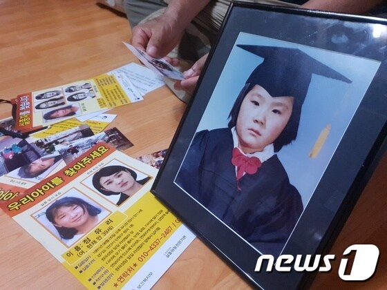 정유리양의 유치원 졸업사진. 정씨는 매일 딸아이의 얼굴을 보며 다시 만날 날을 기원하고 있다. © 뉴스1 이진호 기자