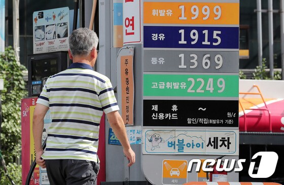 서울 시내의 한 주유소.(사진은 기사 내용과 직접적인 관련이 없음) 2019.8.11/뉴스1 © News1 이재명 기자