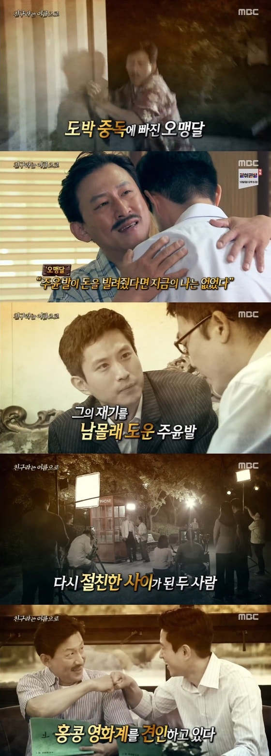 MBC '서프라이즈' 방송 화면 캡처 © 뉴스1