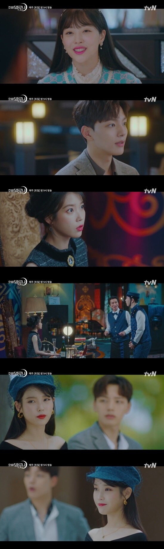 tvN '호텔 델루나' 방송 화면 캡처 © 뉴스1