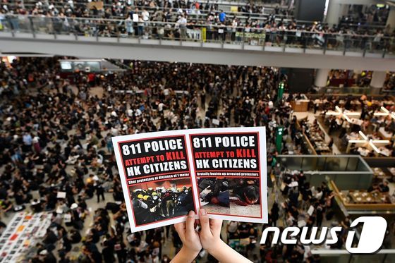 홍콩 국제공항에 모여든 시위대. © AFP=뉴스1