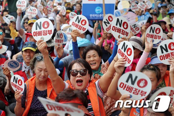 한국자유총연맹 회원들  'NO 아베정부'