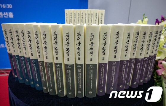 김대중 전집 30권 완간 출판