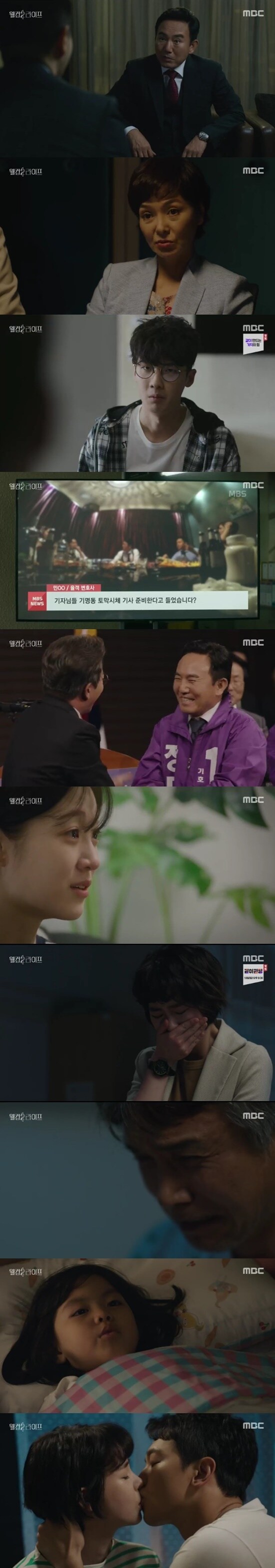 MBC 월화드라마 '웰컴2라이프' © 뉴스1