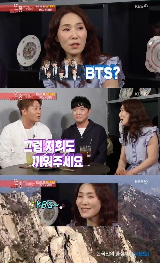 KBS 2TV '연예가중계' 캡처 © 뉴스1