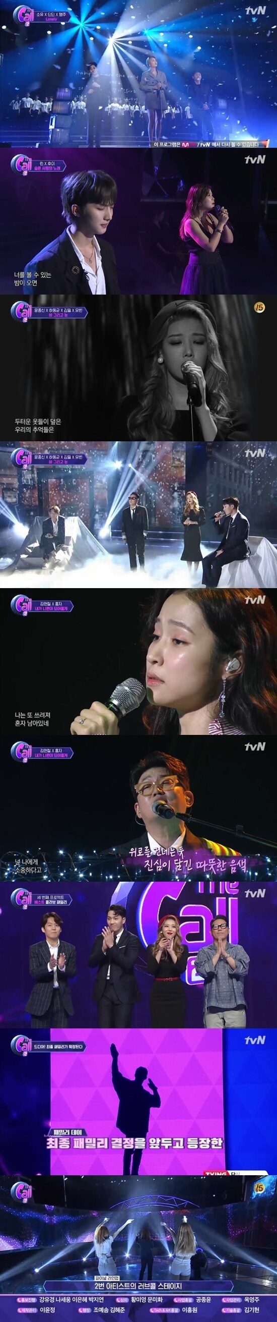Mnet '더 콜2' © 뉴스1