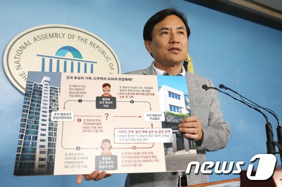 김진태 의원 '조국 후보자 가족, 다주택자 피하려 위장매매?'