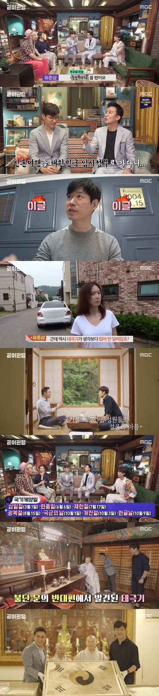 MBC 방송 캡처 © 뉴스1