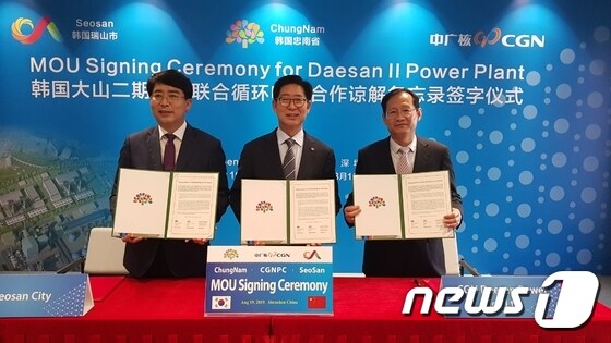  양승조 지사(가운데)는 19일 중국 선전에서 장치보 CGN대산전력 대표이사(맨오른쪽)와 맹정호 서산시장(왼쪽 첫번째)과 함께 1억 달러 규모의 투자협약을 체결했다.© 뉴스1