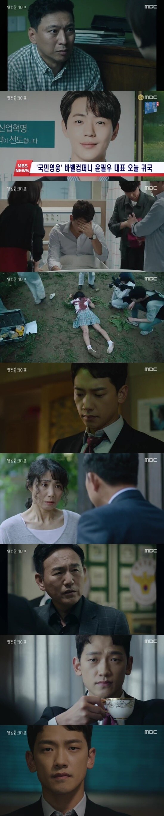MBC 월화드라마 '웰컴2라이프' © 뉴스1
