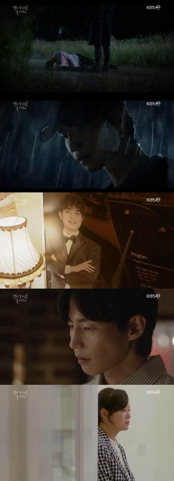 KBS 2TV '너의 노래를 들려줘' 캡처 © 뉴스1
