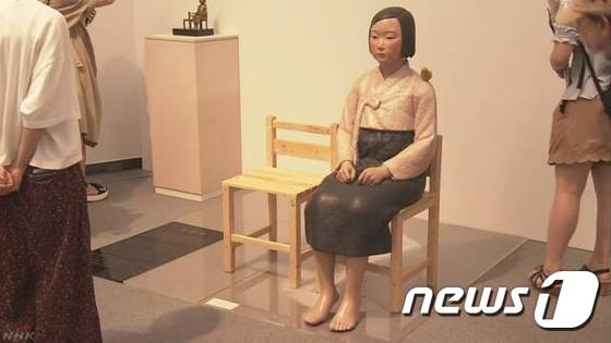 일본 '아이치 트리엔날레' 국제예술에 전시돼 있는 일본군 위안부 피해자를 상징하는 소녀상.(NHK 캡처) © 뉴스1