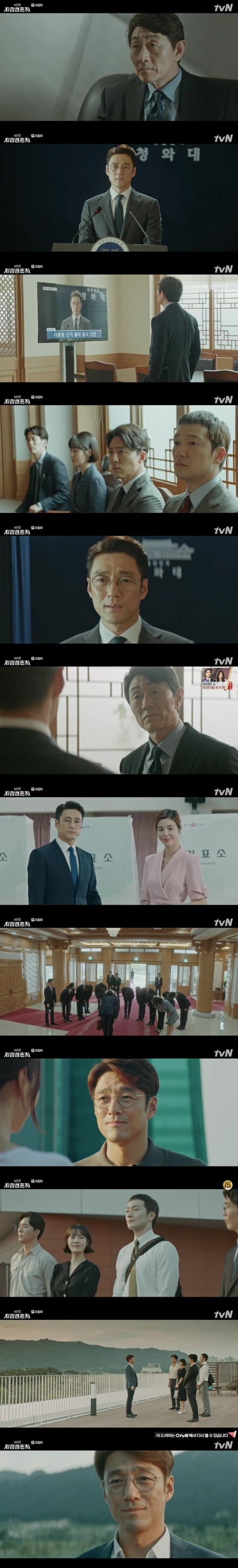 tvN '60일, 지정생존자' 캡처 © 뉴스1