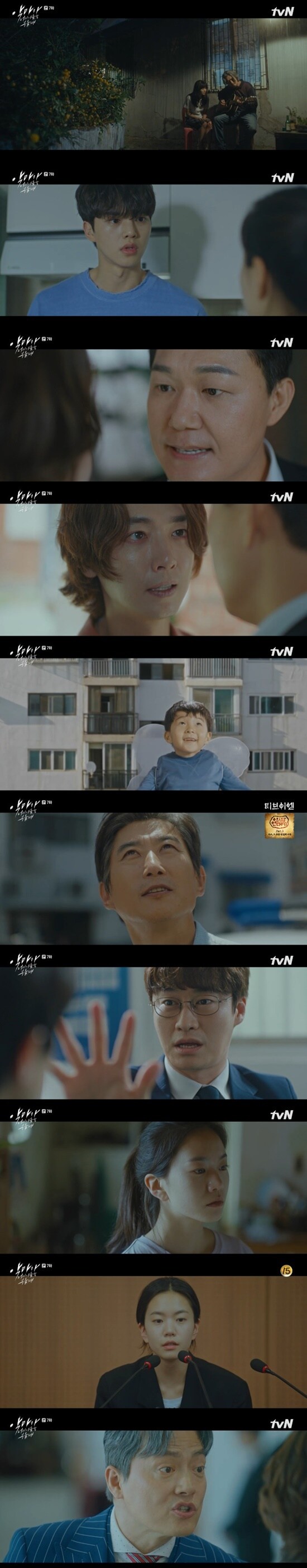 tvN '악마가 너의 이름을 부를 때' © 뉴스1
