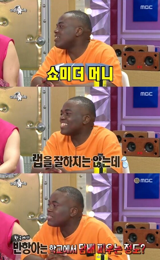 조나단/MBC 캡처 © 뉴스1