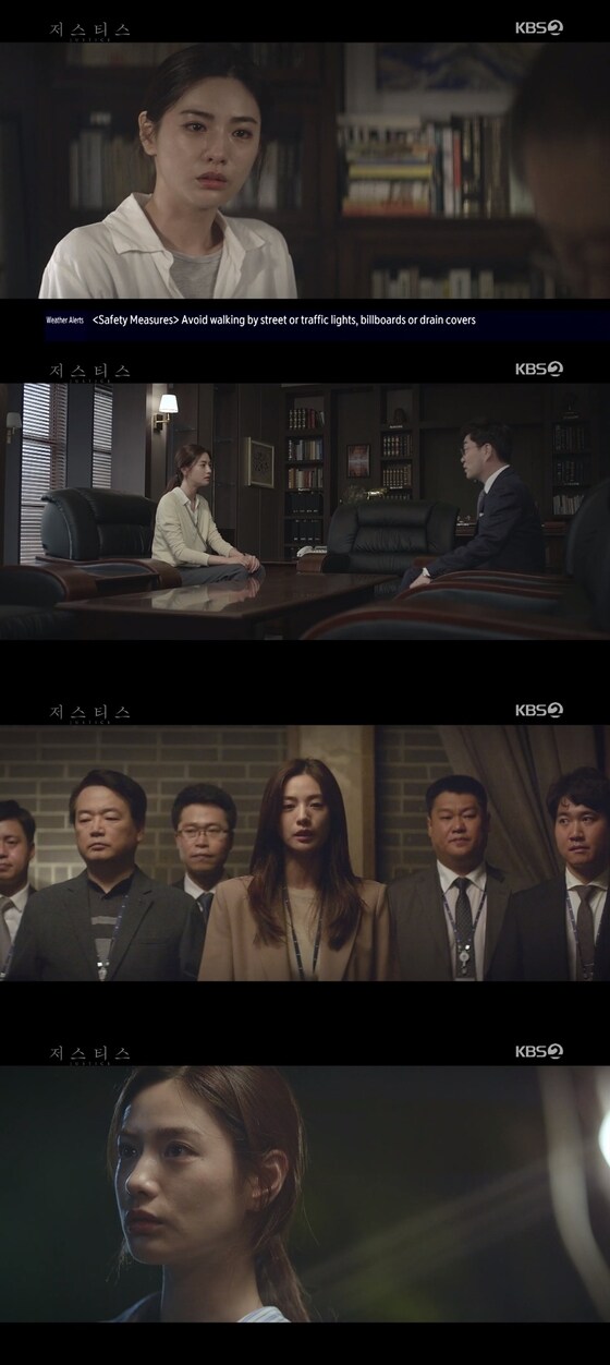 KBS 2TV '저스티스' 방송 화면 캡처 © 뉴스1